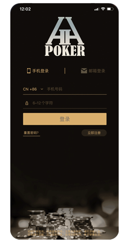 HHpoker 客户端界面
